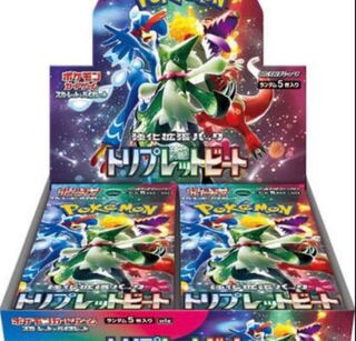 Triplet Bede, new, unopened, shrink-wrapped, 1 box