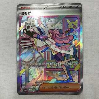 073MC166C Pokémon card SAR Mimosa