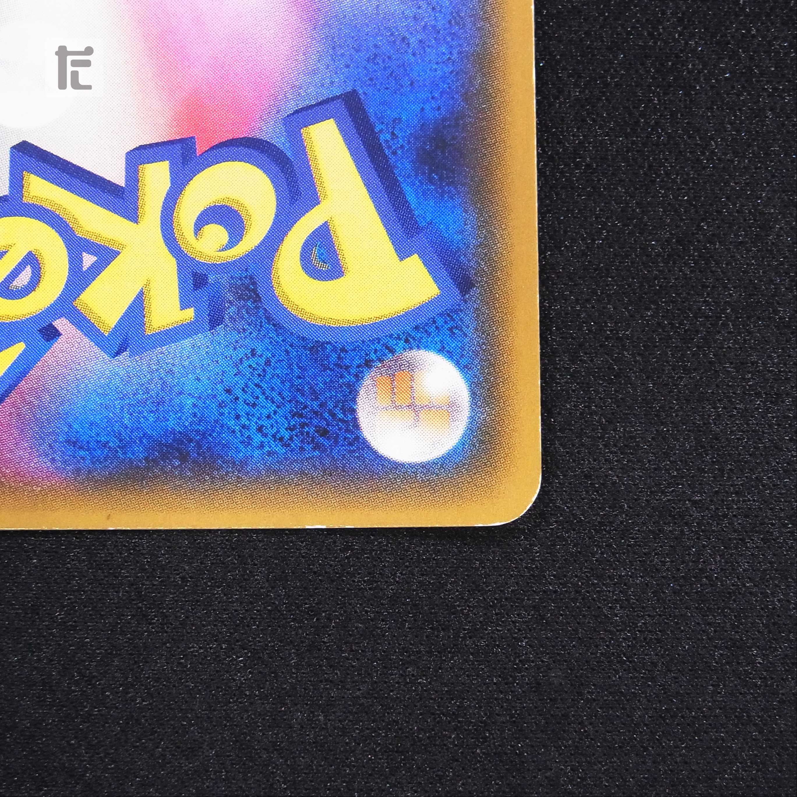 Pokeka Sukina Hito *Lillie [Poor] SR 119/114 Ganba Lillie/admin: ▼MP4284