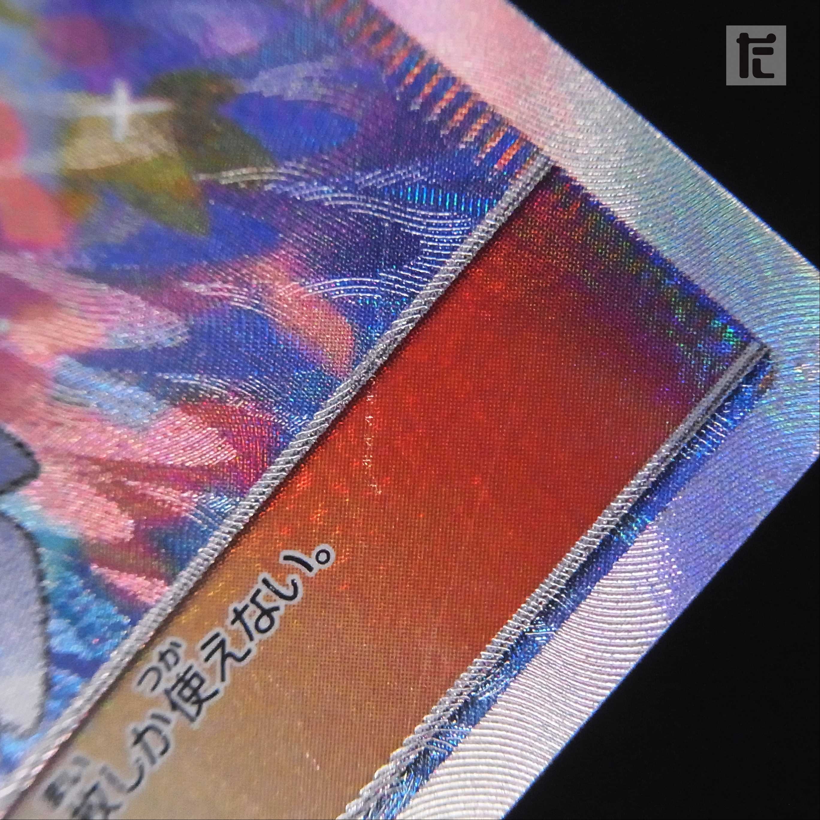 Pokeka Sukina Hito *Lillie [Poor] SR 119/114 Ganba Lillie/admin: ▼MP4284