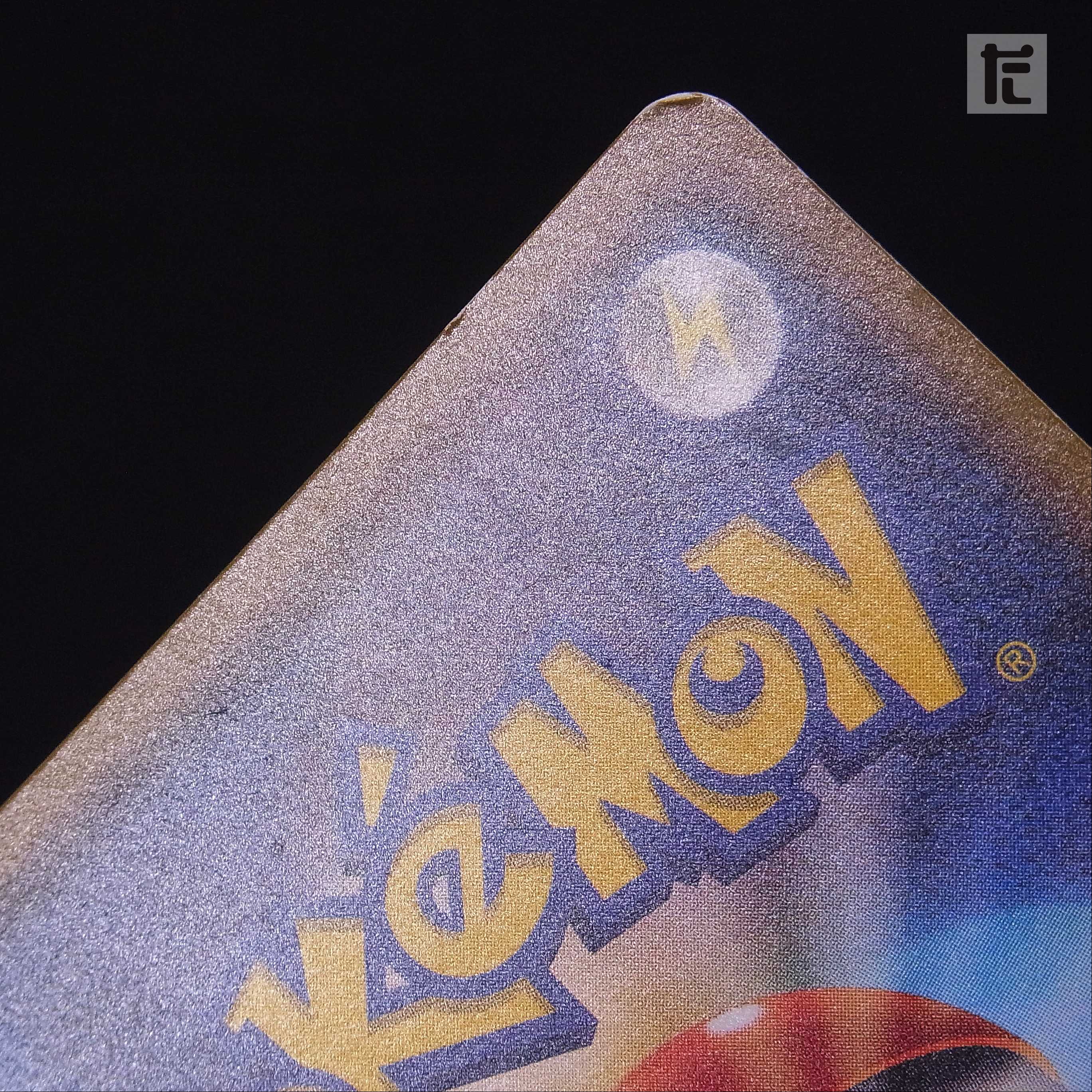 Pokeka Sukina Hito *Lillie [Poor] SR 119/114 Ganba Lillie/admin: ▼MP4284