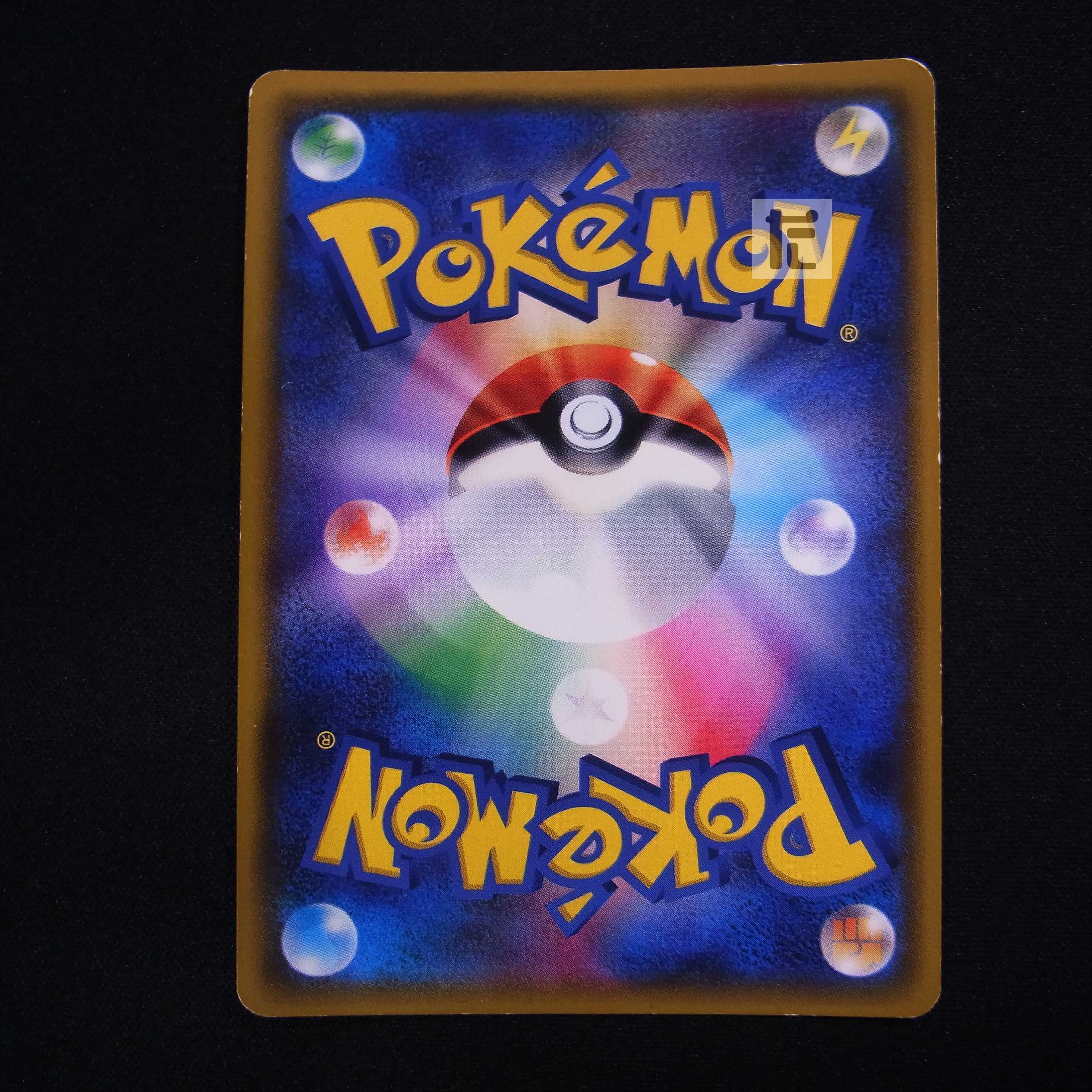 Pokeka Sukina Hito *Lillie [Poor] SR 119/114 Ganba Lillie/admin: ▼MP4284