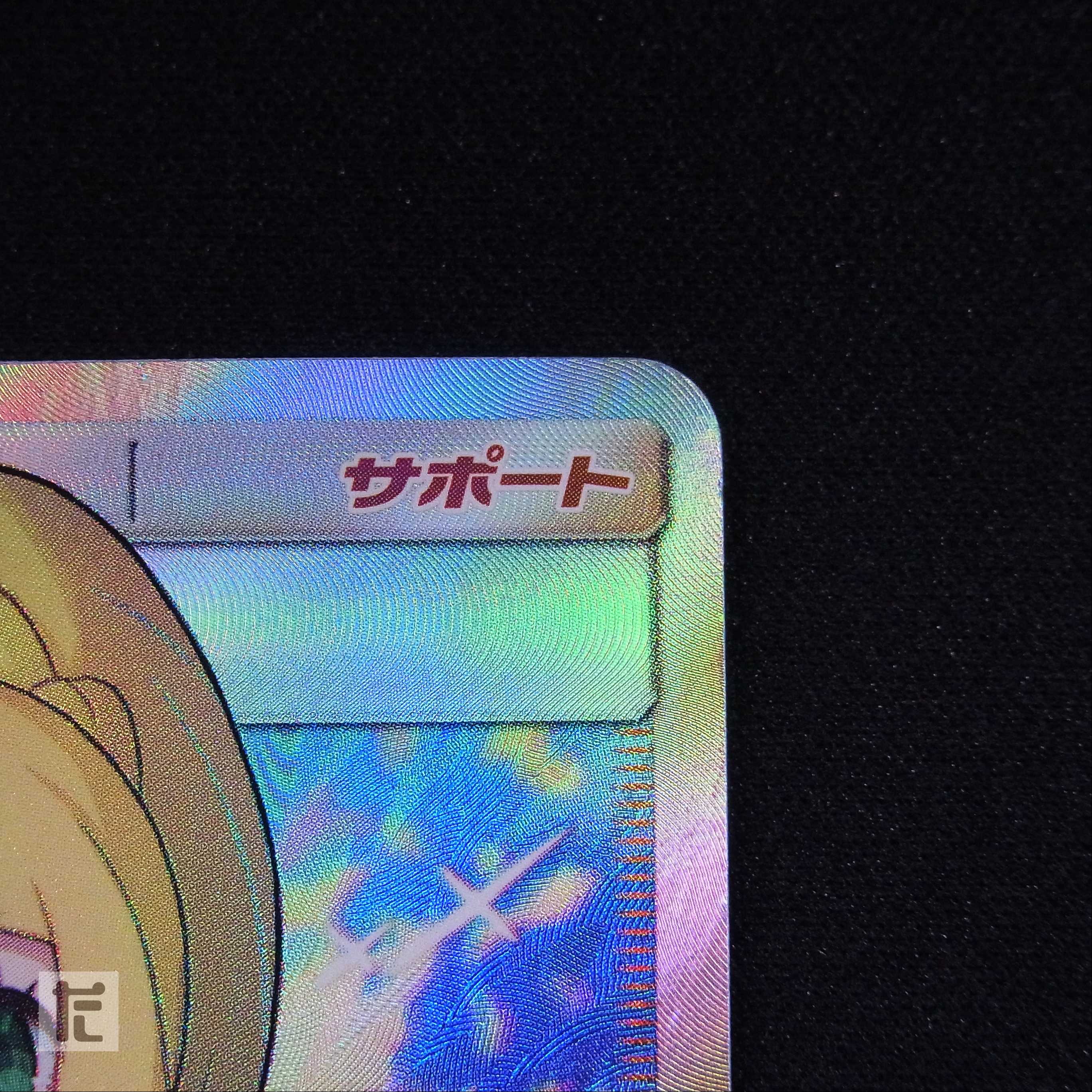 Pokeka Sukina Hito *Lillie [Poor] SR 119/114 Ganba Lillie/admin: ▼MP4284