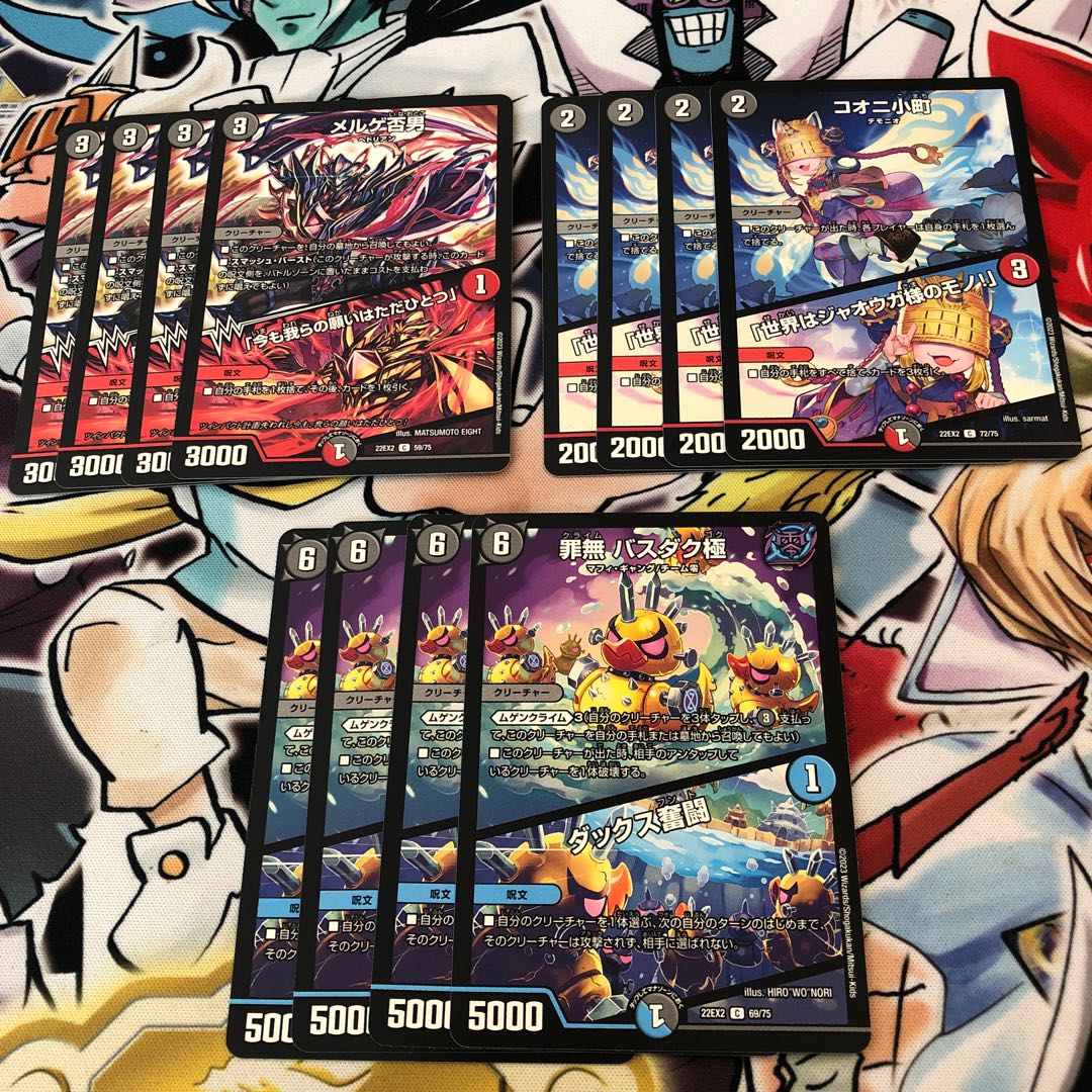 Merge Nen Otoko｜"Even now, we have only one Wish" Koonikomachi｜"The world belongs to Master Jaouga! Ducks Fighting