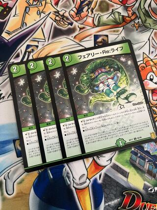 フェアリー・Re:ライフ C 74/75