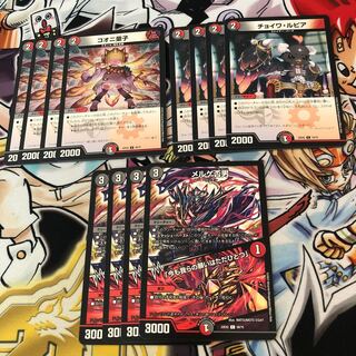 メルゲ否男｜「今も我らの願いはただひとつ」　チョイワ・ルピア　コオニ童子