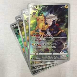 073MC168C Pokémon cards CHR Pikachu, set of 4 4枚