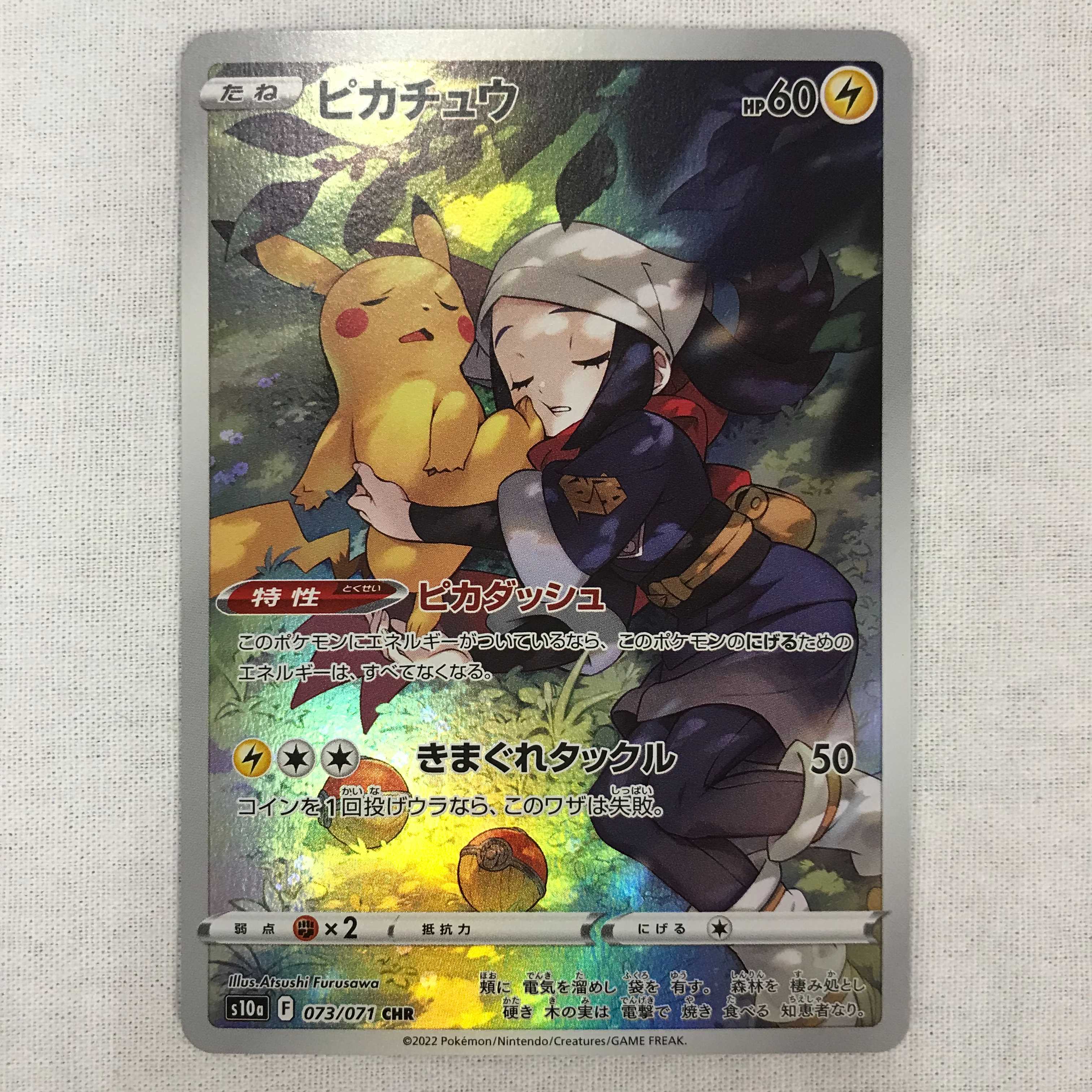 073MC168C Pokémon cards CHR Pikachu, set of 4 4枚