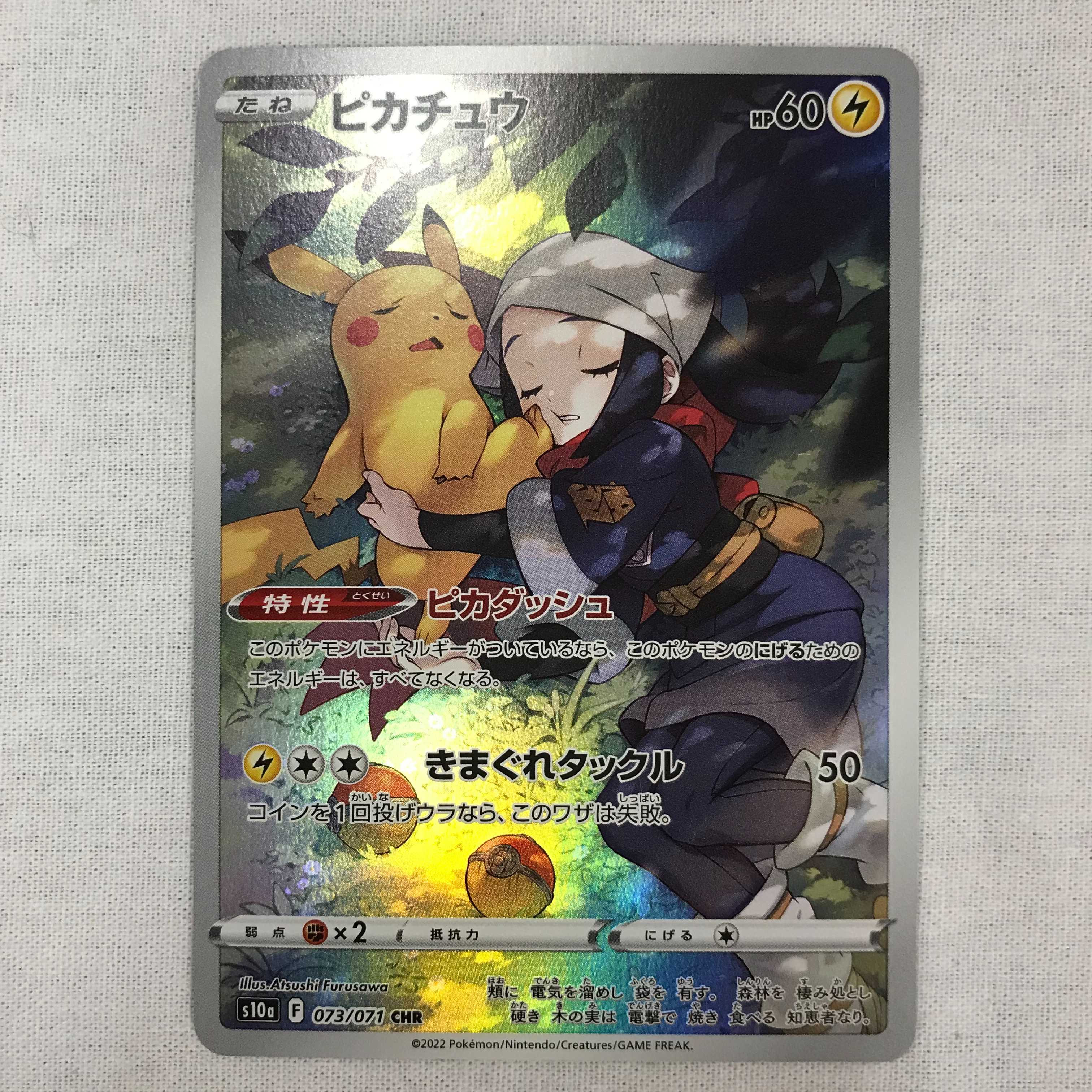 073MC168C Pokémon cards CHR Pikachu, set of 4 4枚