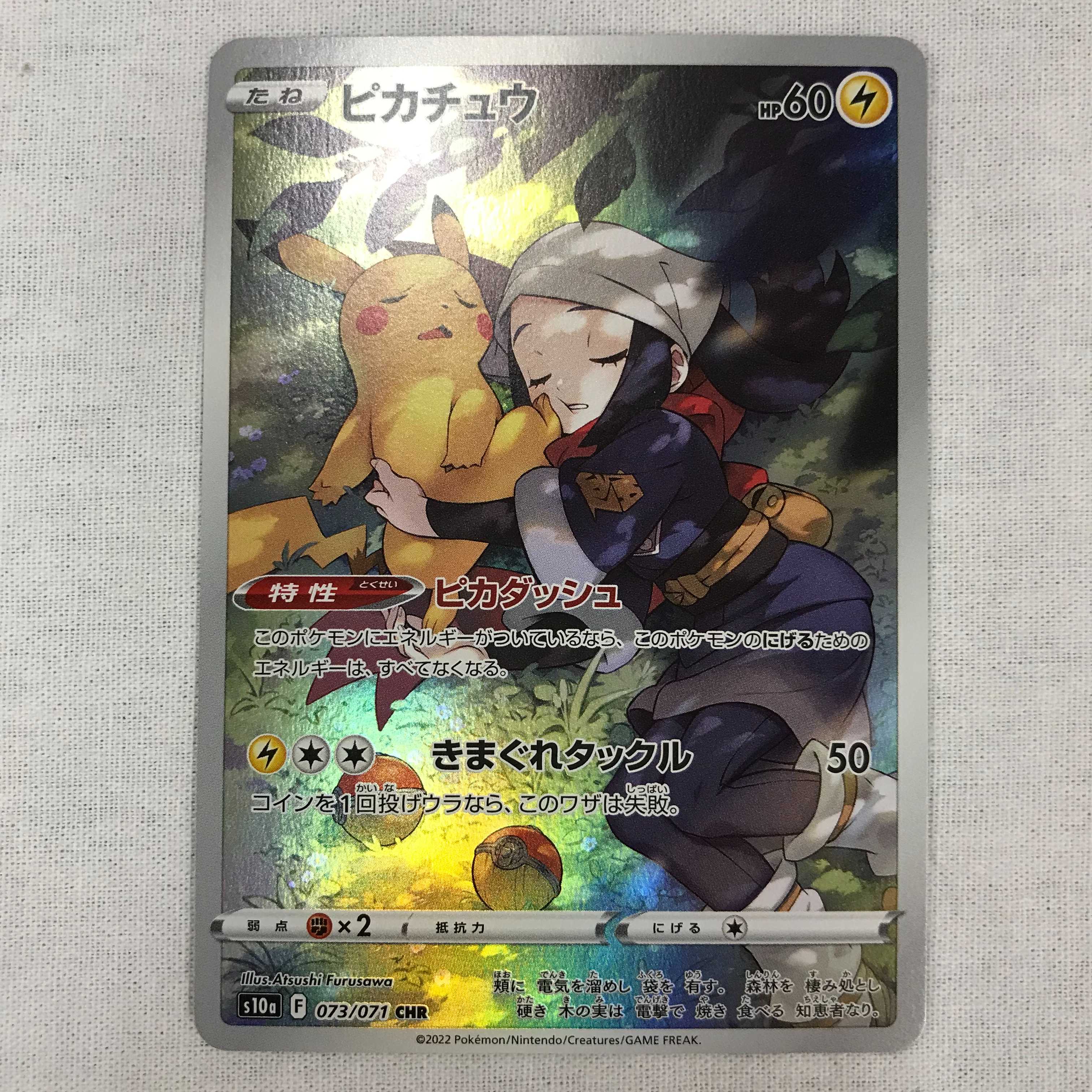 073MC168C Pokémon cards CHR Pikachu, set of 4 4枚