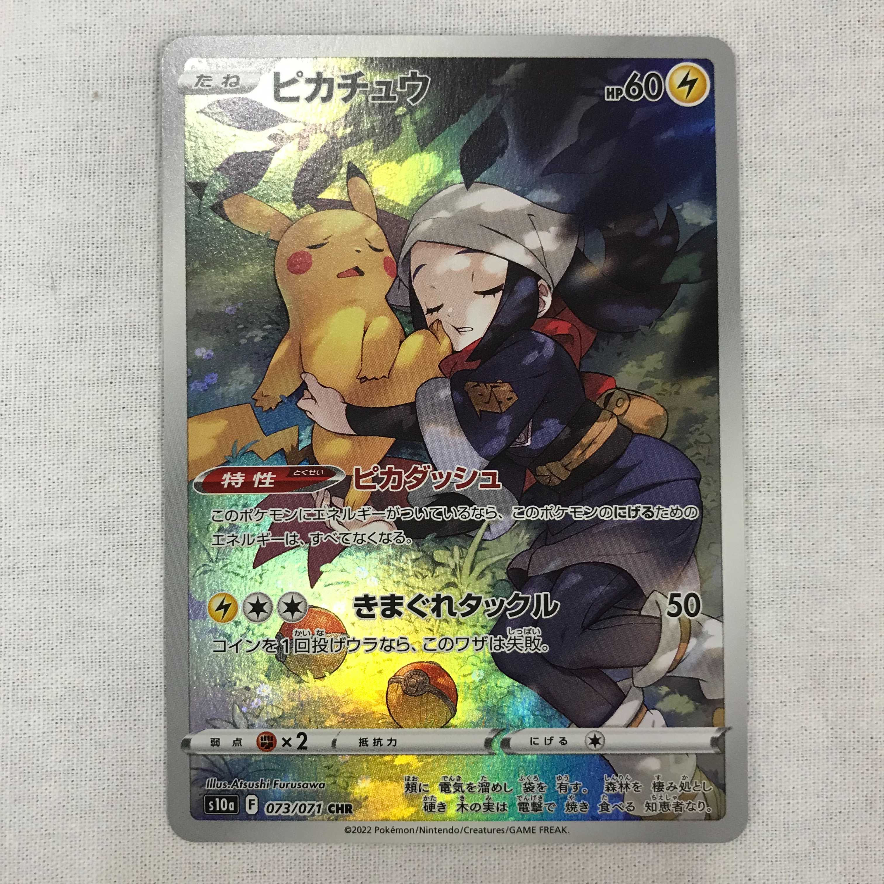 073MC168C Pokémon cards CHR Pikachu, set of 4 4枚