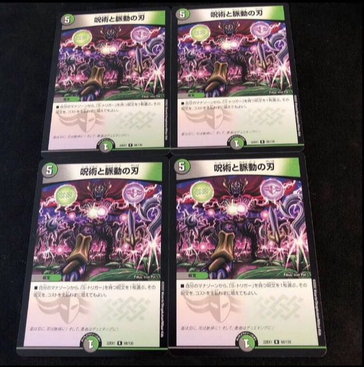 Spellcraft and pulsating blades R 68/130