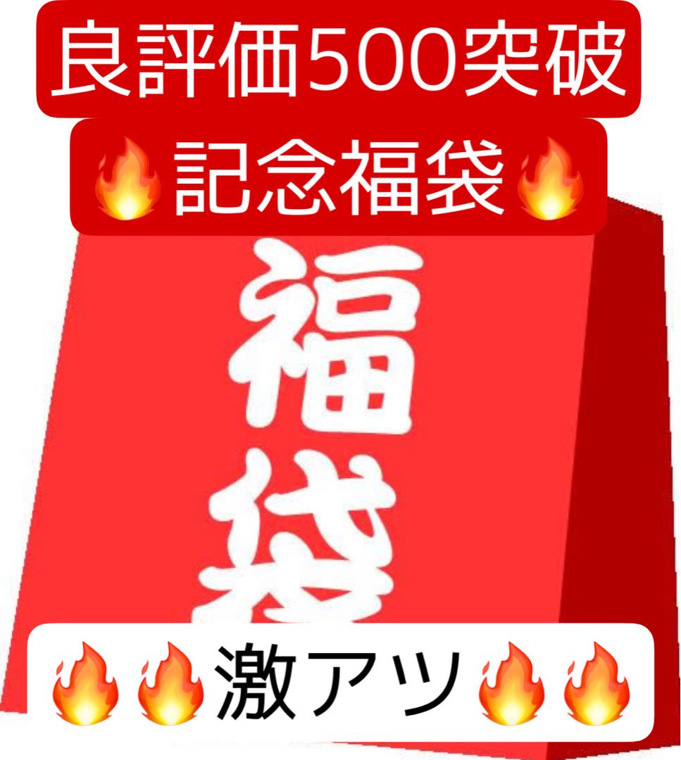 Limited to 1 person! Good Rating 500 Crash Through Commemorative Event Grab Bag! 12th Oripa now on sale! 1枚