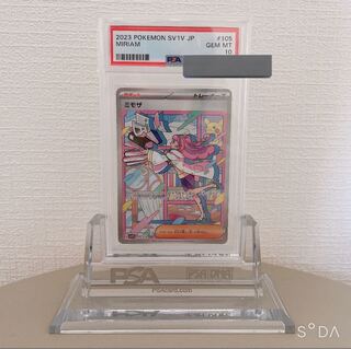 ミモザ sar バイオレット PSA10