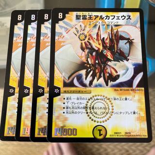 Alcaeus, King of the Holy Spirit 29/70