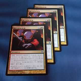 暴力的な突発4枚