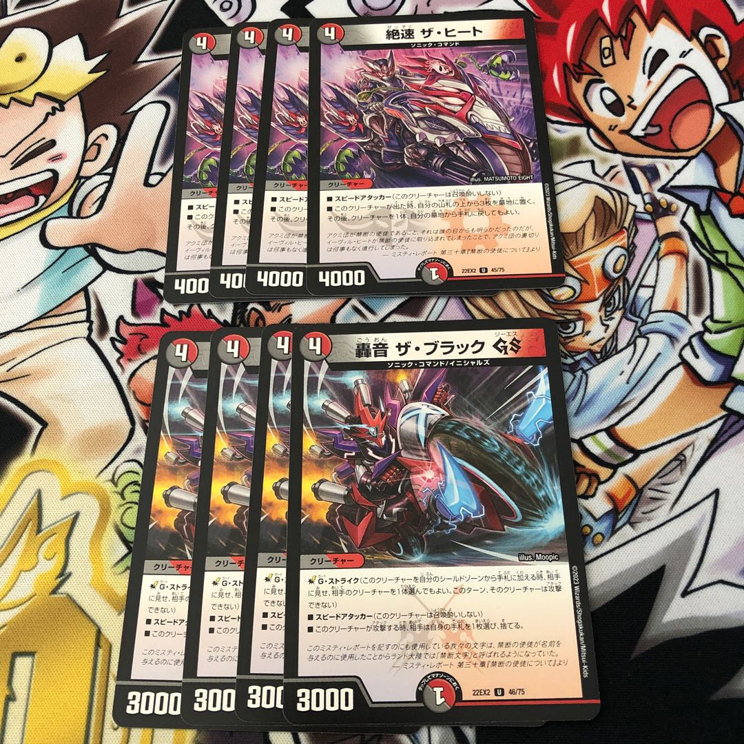 Fastest Speed The Heat Roar The Black GS