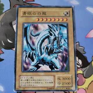 Blue-Eyes White Dragon KA Normal