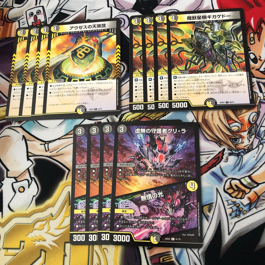 Auseth's Heavenly Black Housetrap: The Magical Beast Star Tree Giga Gedo: The Guardian of Emptiness, Gri-La｜Remorseless Light