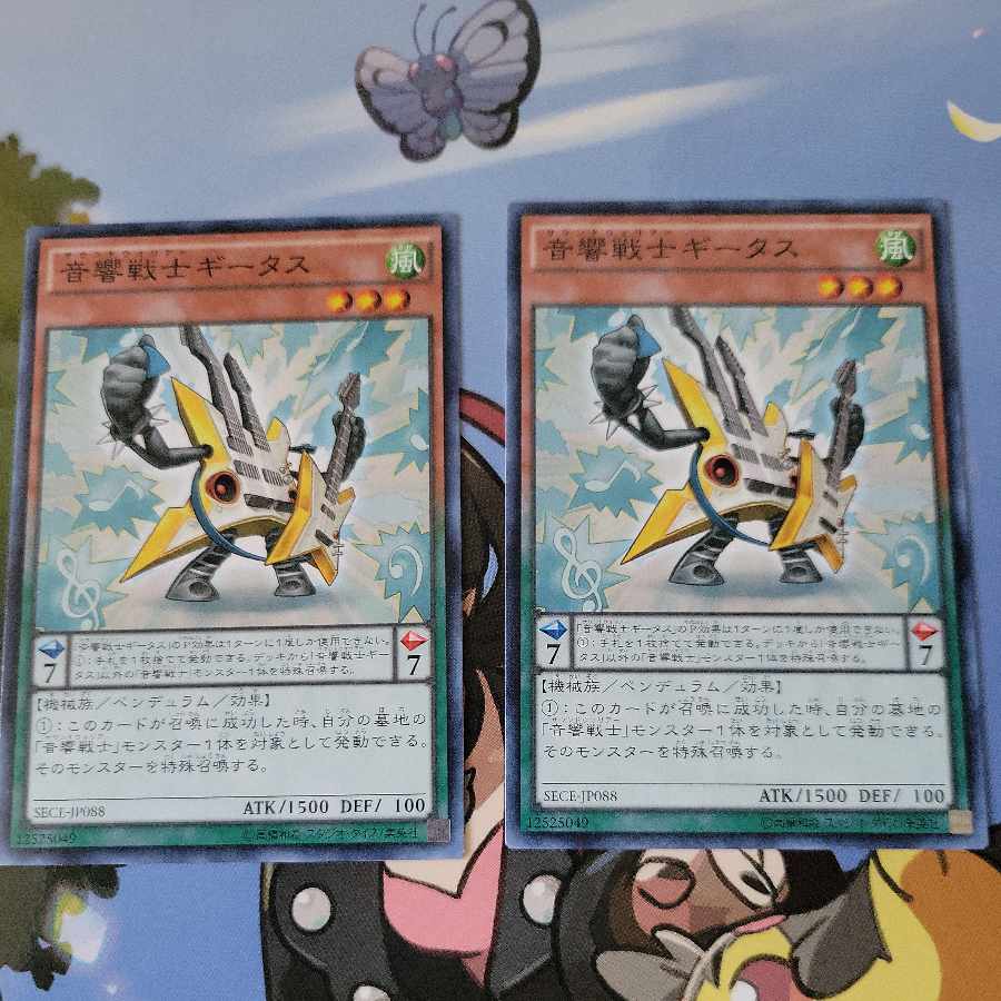 Symphonic Warrior Guitaar 2-piece set, normal JP088