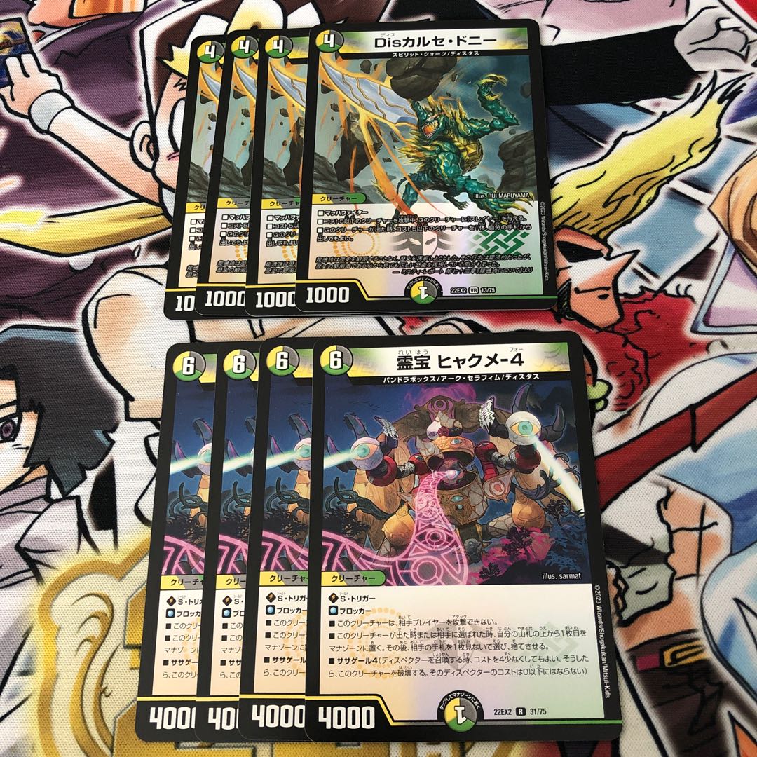 Dis chalcedony Reiho Hyakume-4