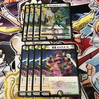 Disカルセ・ドニー 霊宝 ヒャクメ-4