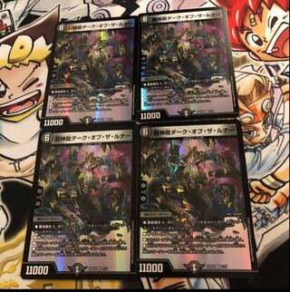 Psychic Divine Dragon Dark of the Lunar VR 3/75