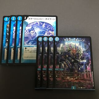 デュエマサイバーチューンエマージェンシータイフーンセット