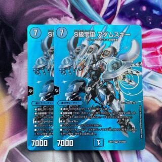 S Class Universe Adamski SR Psychic4/Psychic50 2 copies