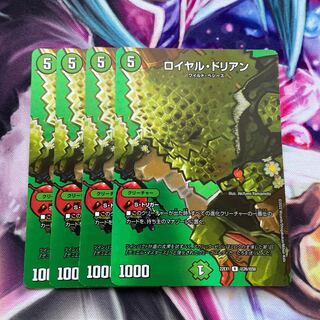 ロイヤル・ドリアン R-foil 超26/超50 4枚