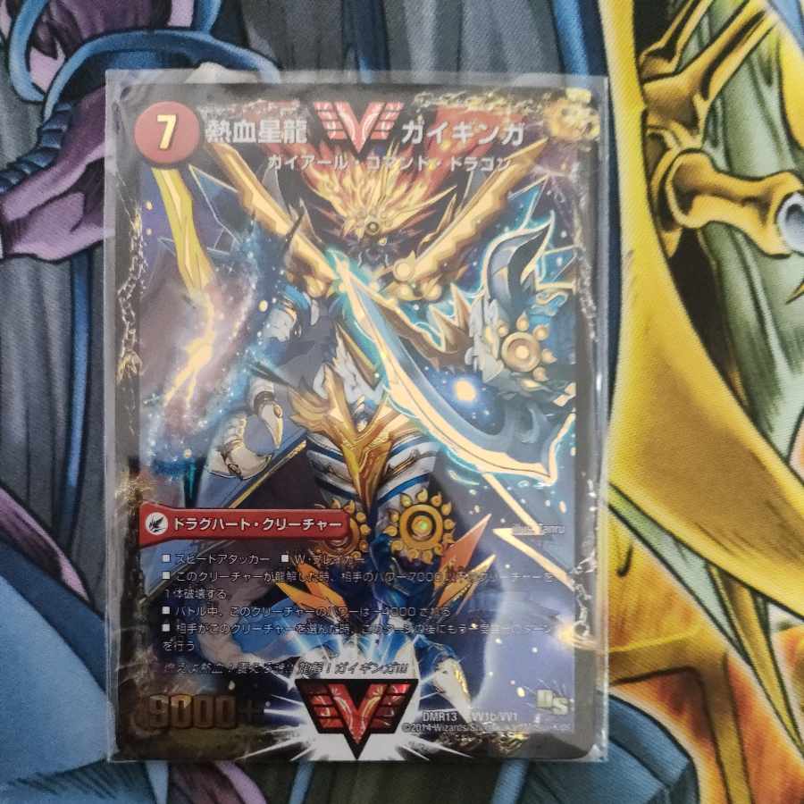 Ginga Greatsword Guy Hart｜Hot Blood Star Dragon Guy Ginga WVC VV1a/VV1｜VVV1b/VV1