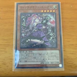 ウィッチクラフトエーデルスーパー