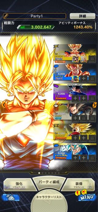 ドラゴンボール　レジェンズ