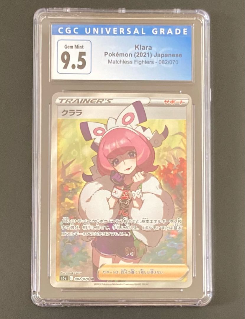 スタイルズ(STYLES) 【PSA10】クララ SR 双璧のファイター - ポケモン