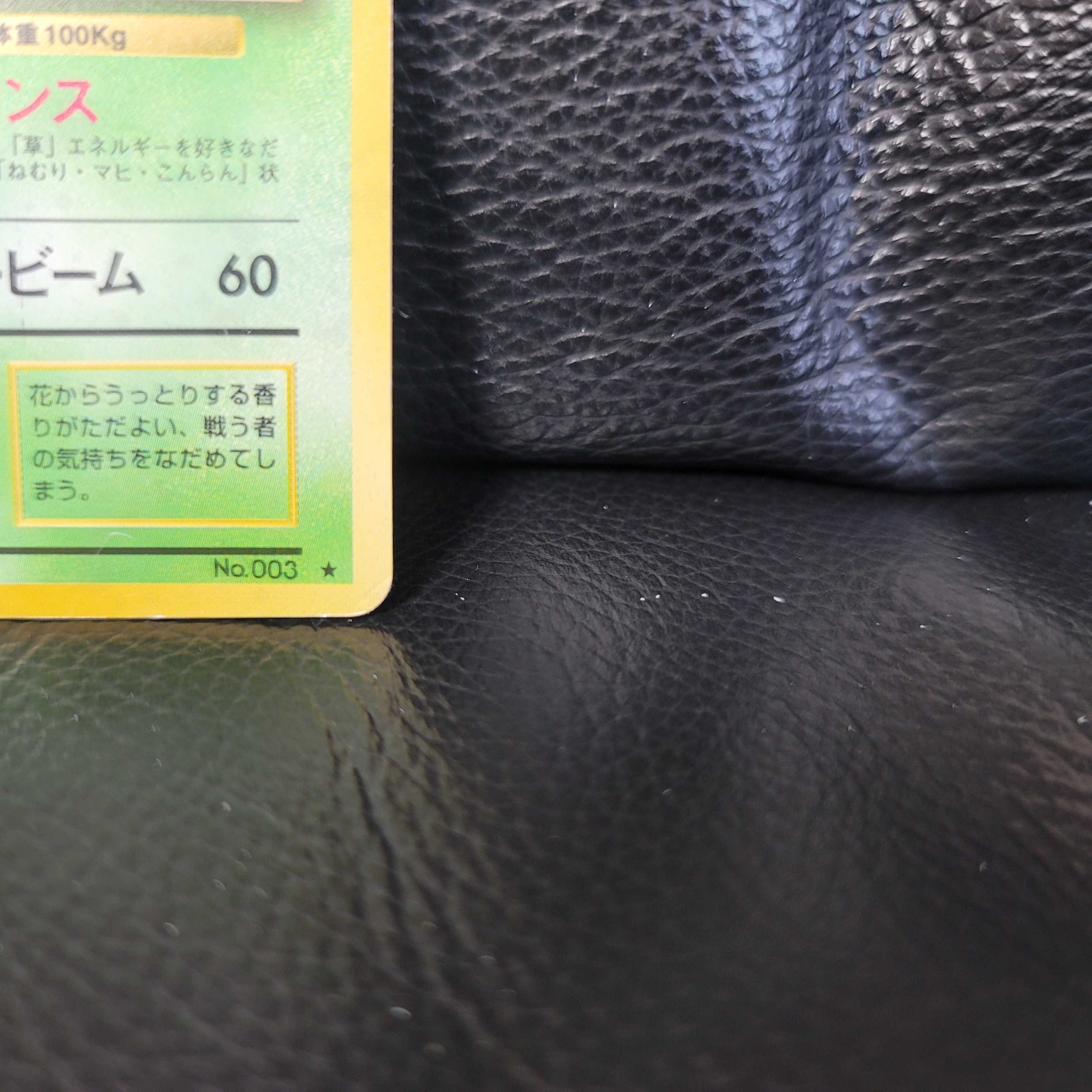 Old Back Pokemon Cards Erika's Venusaur and Venusaur