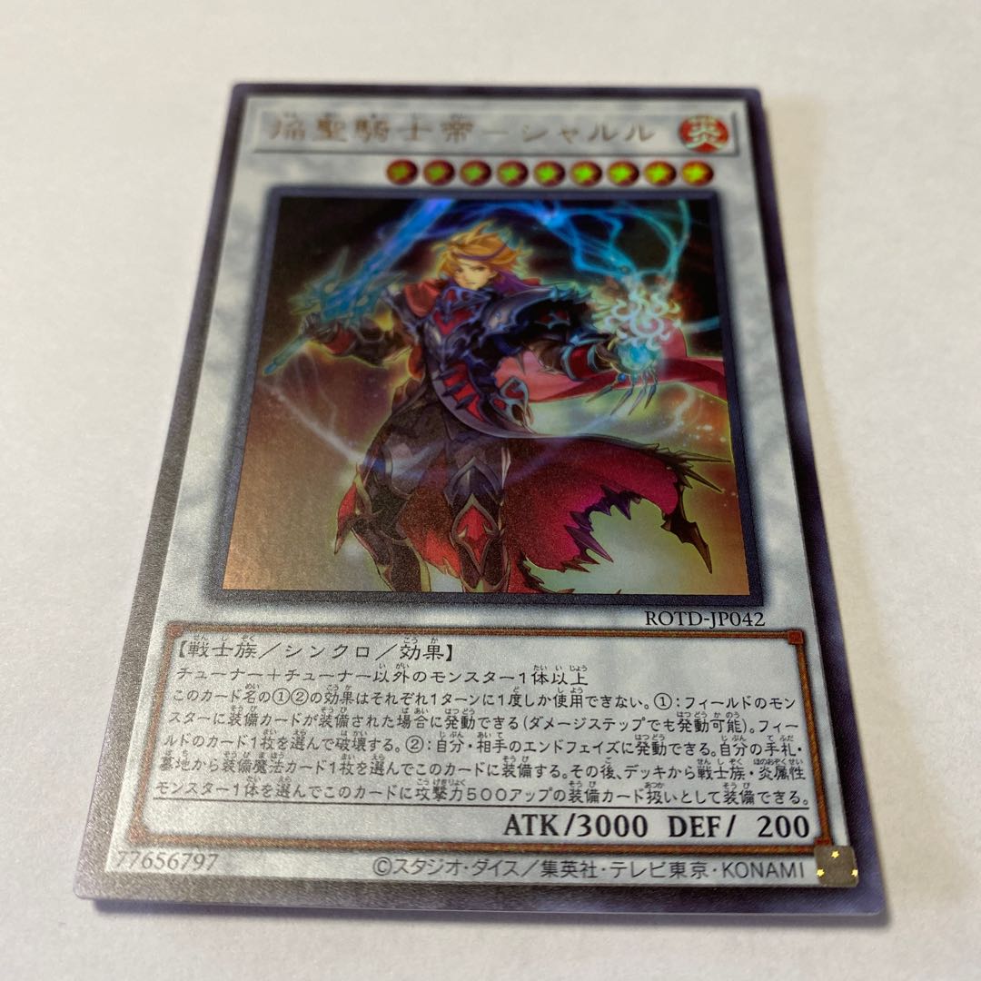 Flame Holy Knight Emperor - Charles Ultra Rare JP042
