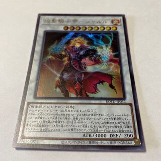 Flame Holy Knight Emperor - Charles Ultra Rare JP042