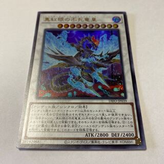 Red-Eyes Zombie Dragon Emperor Ultra Rare JP039