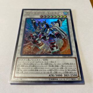 Borreload Savage Dragon Ultra Rare JP037