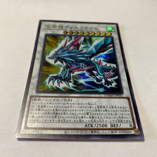 星風狼ウォルフライエ ウルトラレア JP041