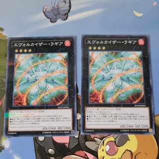 エヴォルカイザー・ラギア2枚セット　ノーマル