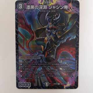 Jet-Black Abyss Emperor Jashin SR S4/S15