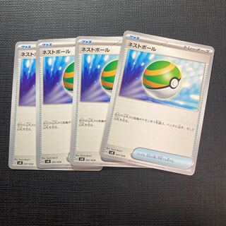 いっぴちゃん様専用 ネストボール 001/028