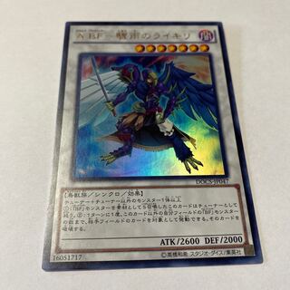 A BF-驟雨のライキリ ウルトラレア JP047