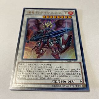 爆竜剣士イグニスターP ウルトラレア JP050