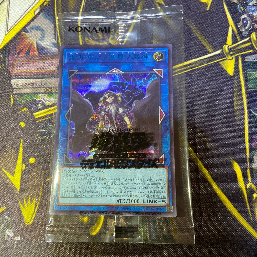 Underworld Goddess of the Closed World