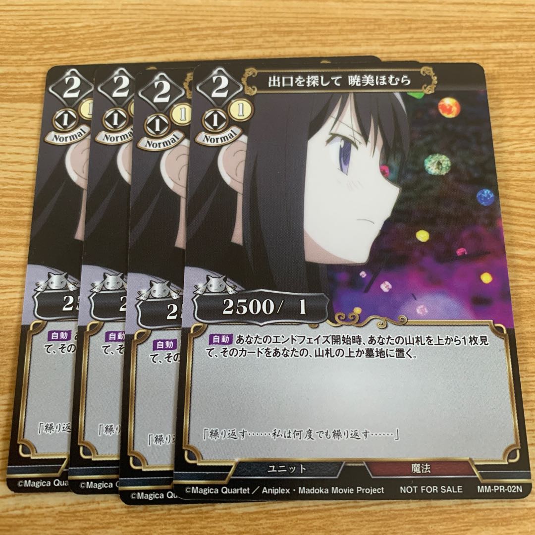 Looking for a way out, Akemi Homura