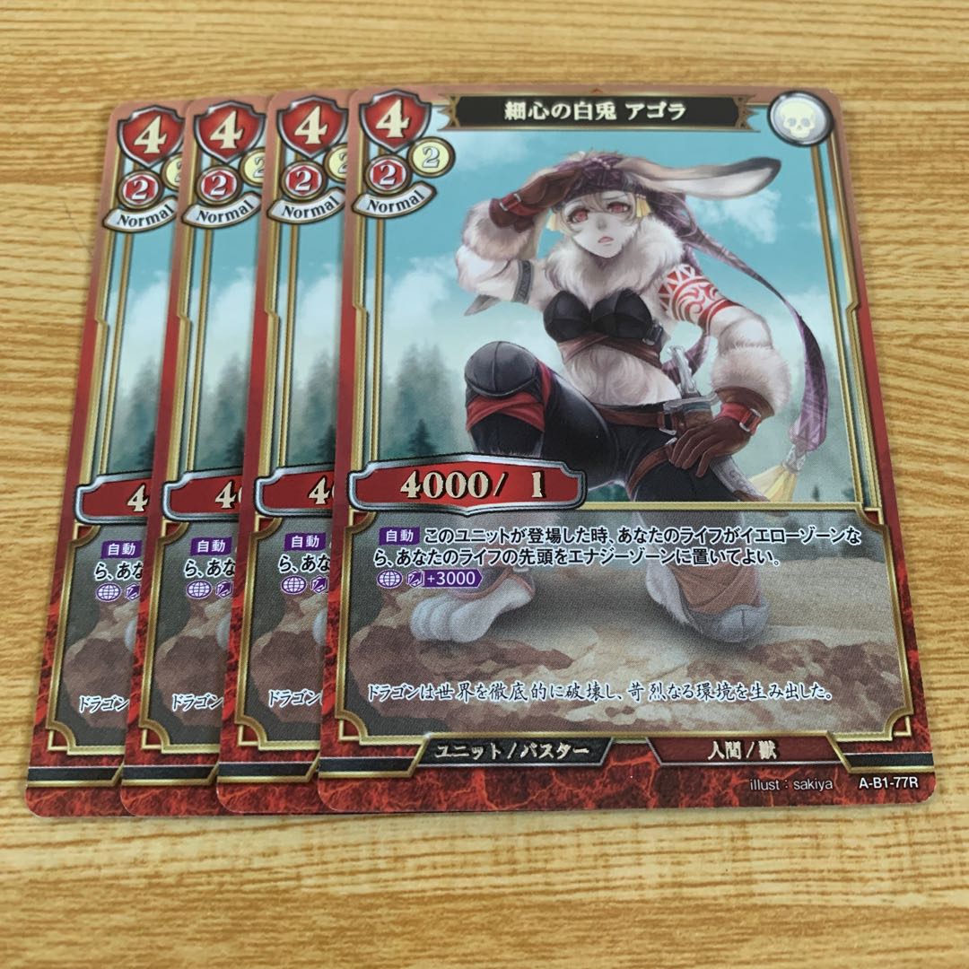 Scrupulous White Rabbit Agora