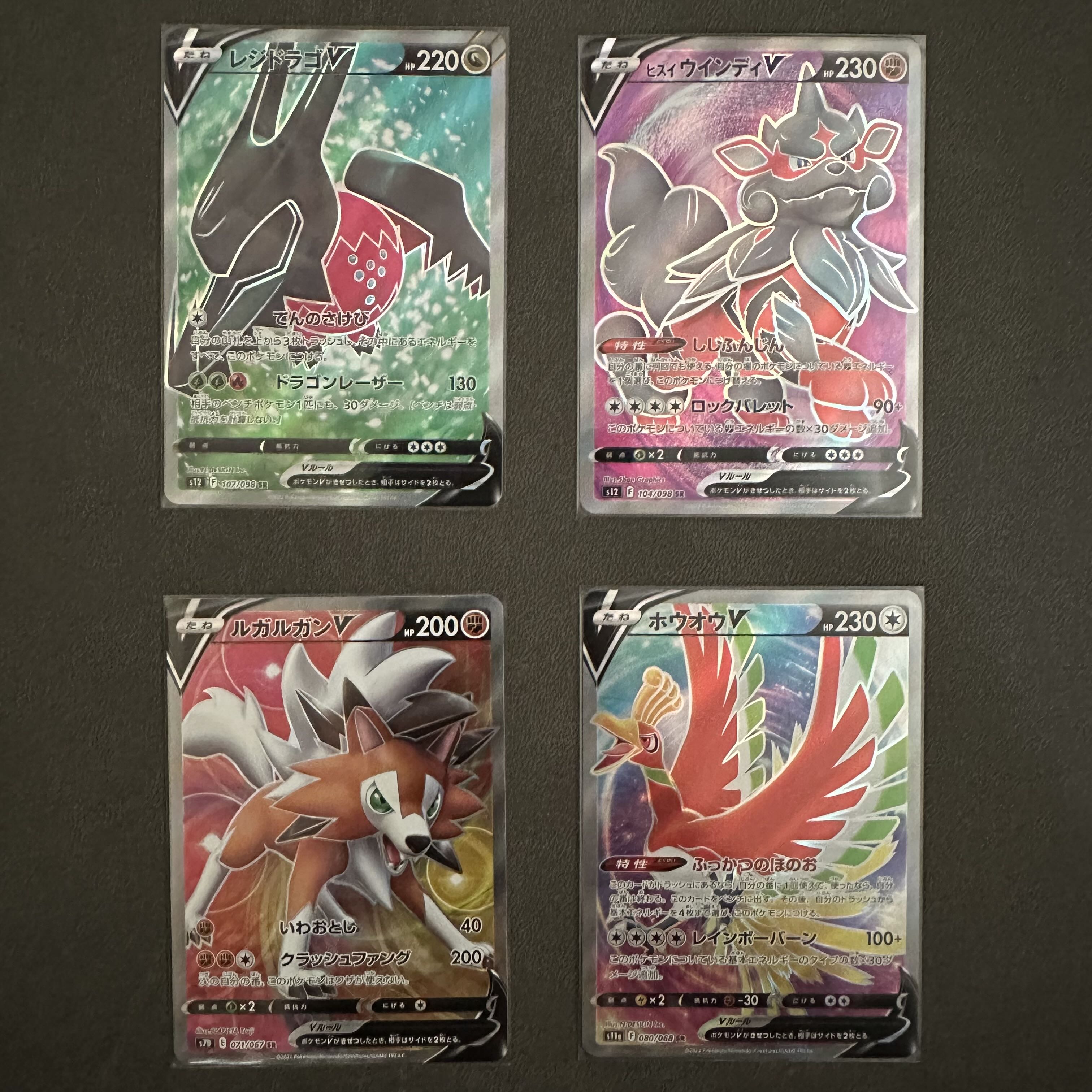 Pokéka Set of 20 HR/SSR/SR Sold in bulk