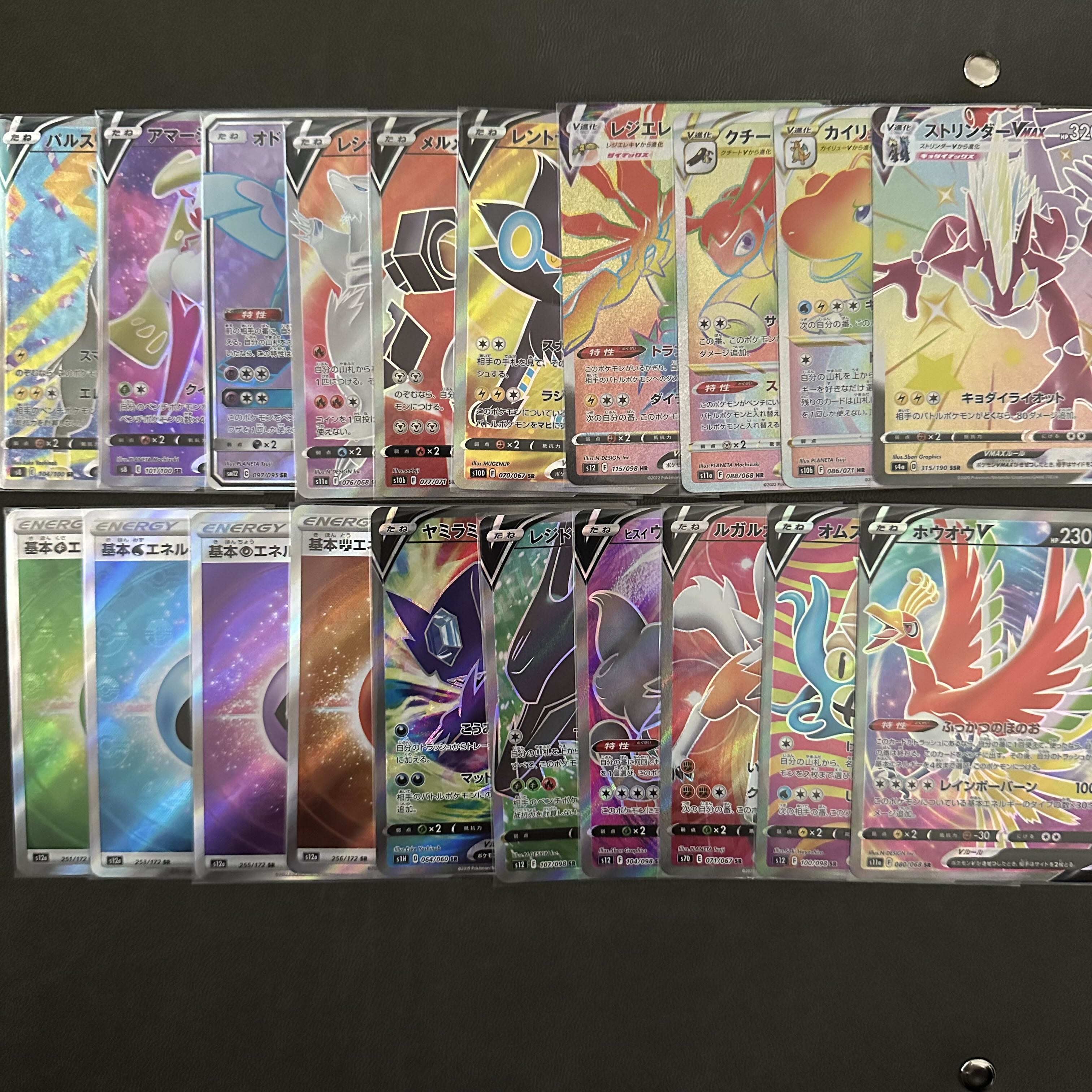 Pokéka Set of 20 HR/SSR/SR Sold in bulk